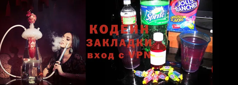 Codein Purple Drank  гидра сайт  Александров  где найти  