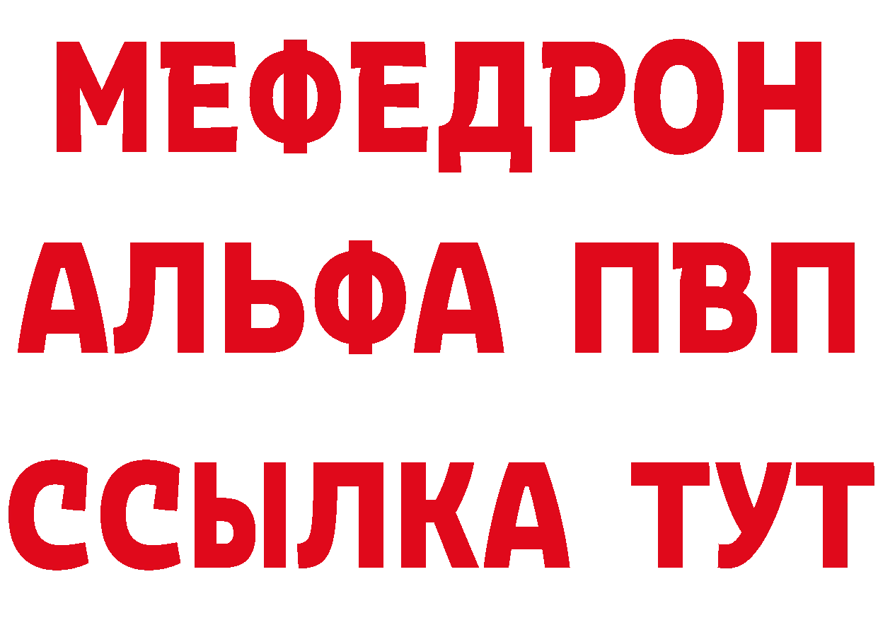 МЕТАДОН methadone ссылка дарк нет MEGA Александров